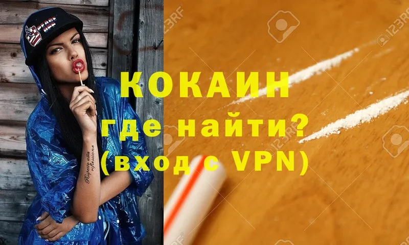 хочу наркоту  Ишим  это какой сайт  КОКАИН VHQ 