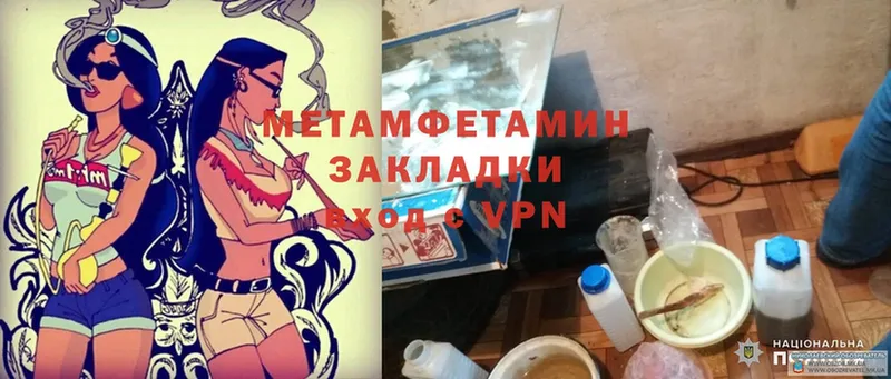 Метамфетамин Methamphetamine  Ишим 